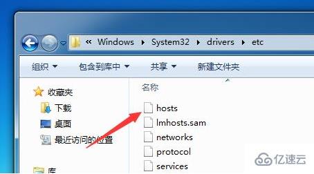 windows本地hosts文件位置是什么