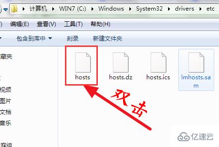 怎么修改win7的hosts文件  win7 第1张