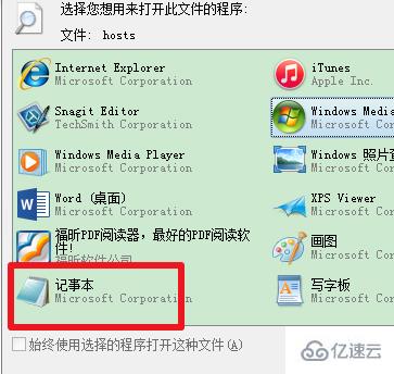 怎么修改win7的hosts文件  win7 第2张