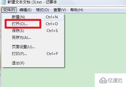 怎么修改win7的hosts文件  win7 第3张