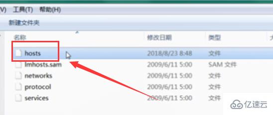 win7的hosts文件位置在哪