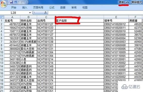 vlookup如何引用别的表格数据  vlookup 第1张