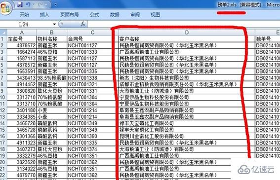 vlookup如何引用别的表格数据  vlookup 第2张