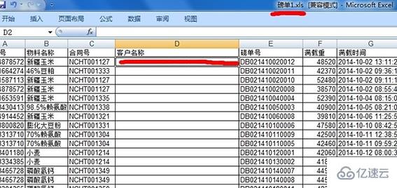 vlookup如何引用别的表格数据  vlookup 第3张