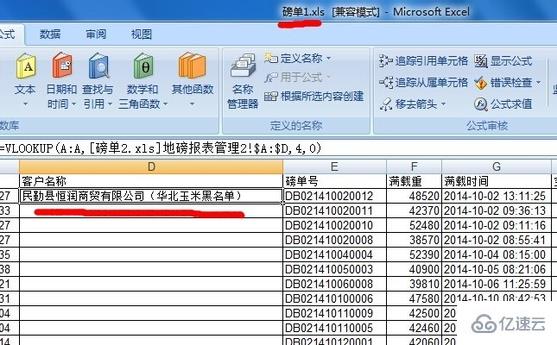 vlookup如何引用别的表格数据  vlookup 第10张