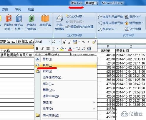 vlookup如何引用别的表格数据  vlookup 第11张