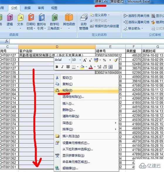 vlookup如何引用别的表格数据