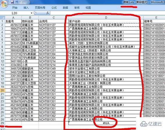 vlookup如何引用别的表格数据  vlookup 第13张