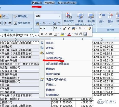 vlookup如何引用别的表格数据  vlookup 第14张