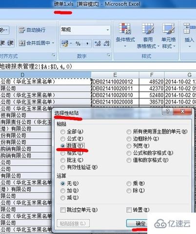 vlookup如何引用别的表格数据  vlookup 第15张