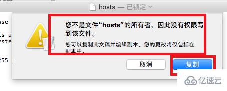 Mac系統(tǒng)怎么編輯hosts文件