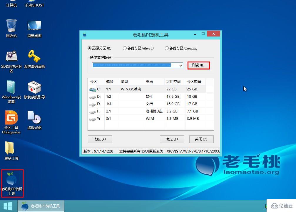 Ghost win7如何安装