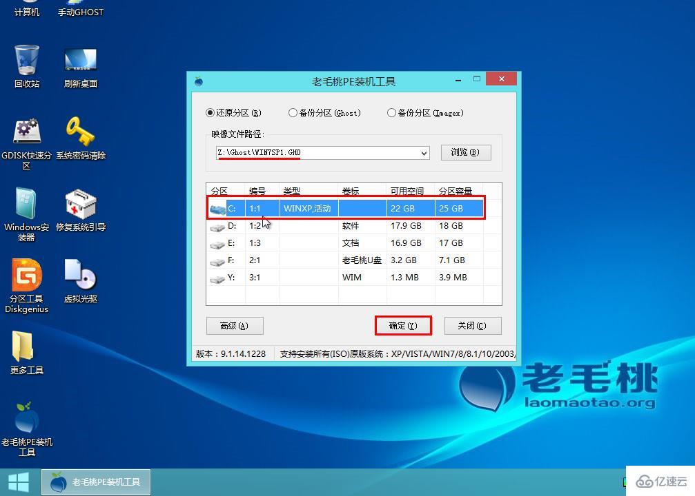 Ghost win7如何安装