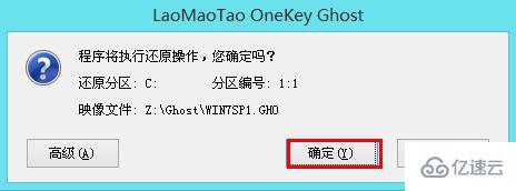 Ghost win7如何安装