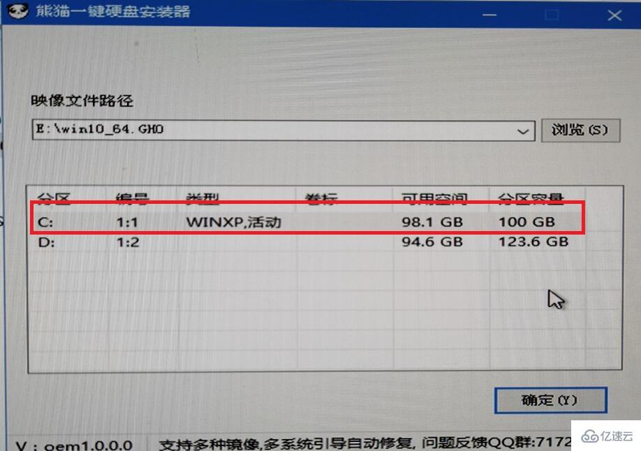 win7如何换win10系统