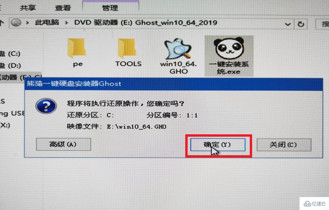 win7如何换win10系统