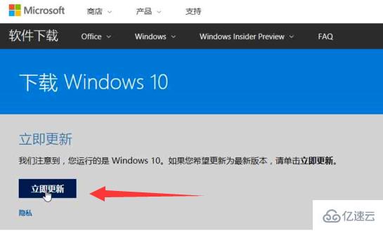 正版win10系统安装的方法