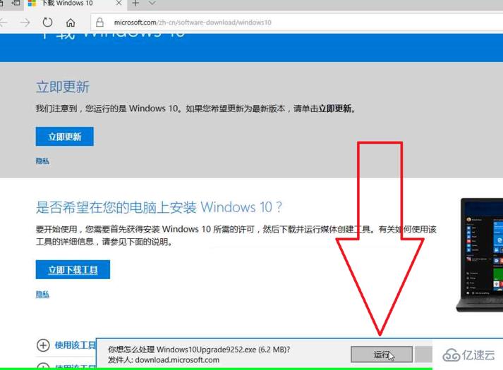 正版win10系统安装的方法