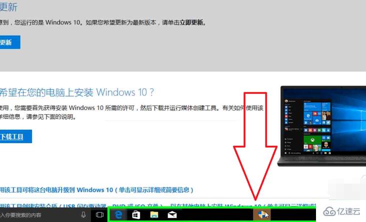 正版win10系统安装的方法