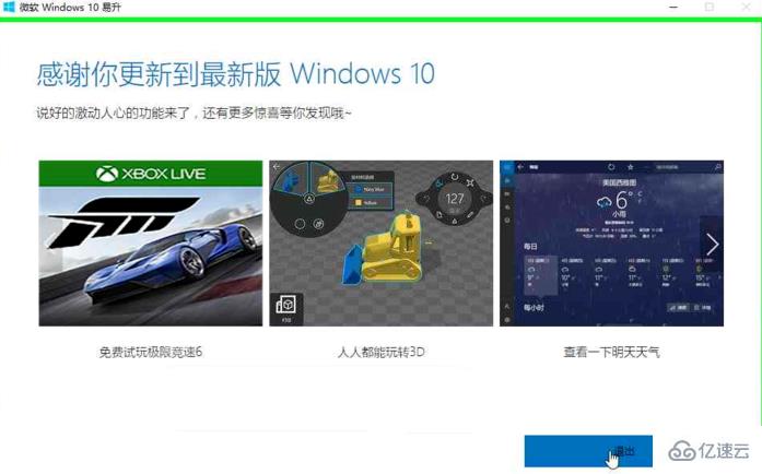 正版win10系統(tǒng)安裝的方法