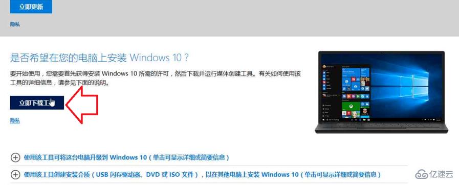 正版win10系统安装的方法