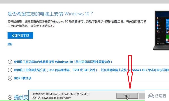 正版win10系统安装的方法