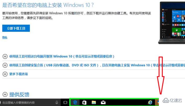 正版win10系统安装的方法