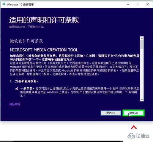 正版win10系统安装的方法