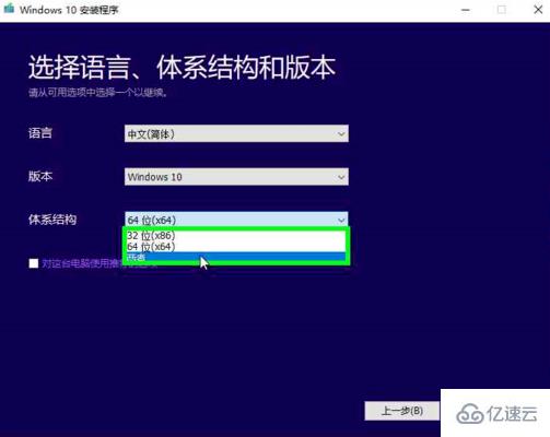 正版win10系统安装的方法