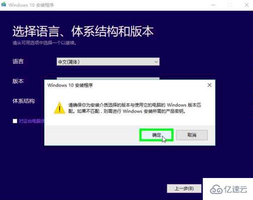 正版win10系统安装的方法