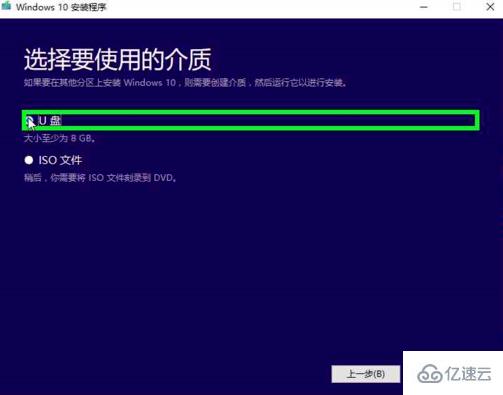 正版win10系统安装的方法