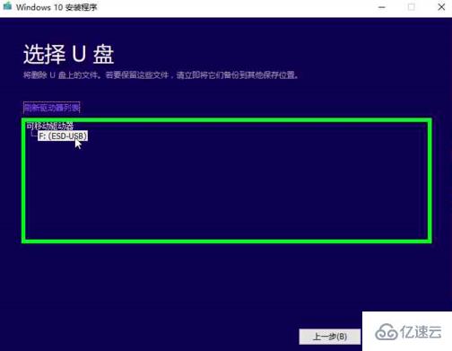 正版win10系統(tǒng)安裝的方法