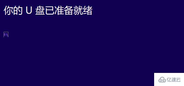 正版win10系统安装的方法