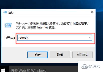 win10关机被程序阻止怎么解决