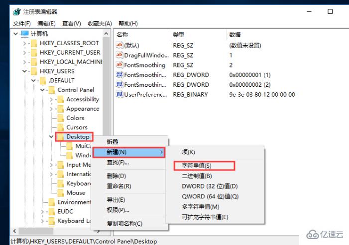 win10关机被程序阻止怎么解决