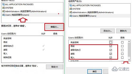 Win10系统怎么修改hosts文件