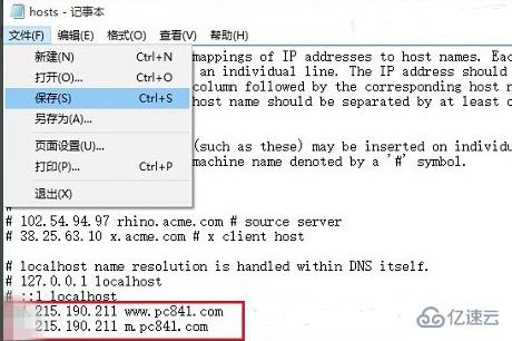 Win10系统怎么修改hosts文件