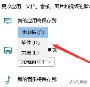 win10軟件默認安裝路徑為C盤問題怎么解決