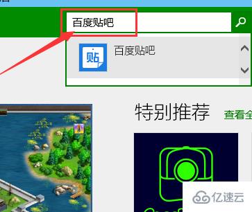 win10如何安装软件