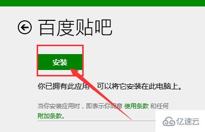 win10如何安裝軟件