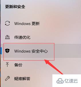 win10下載軟件被阻止怎么解決