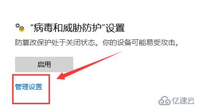 win10下載軟件被阻止怎么解決