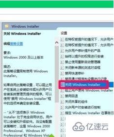 win10安装软件被阻止怎么解决