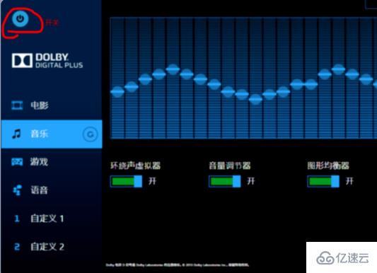 联想笔记本WIN10怎么开启杜比音效