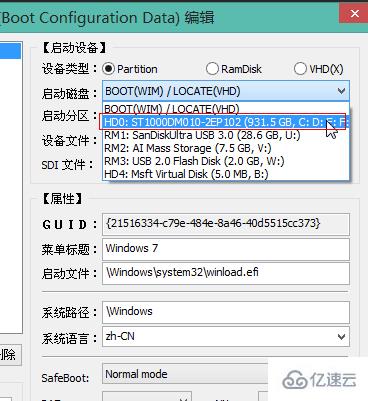 Windows10如何添加uefi引导