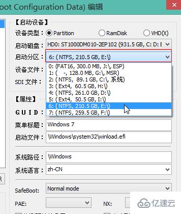 Windows10如何添加uefi引导