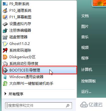 Windows10怎么修复uefi引导