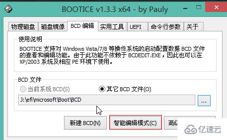 Windows10怎么修复uefi引导