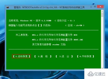 win10修复引导失败怎么解决