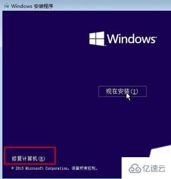 win10如何启动盘修复引导